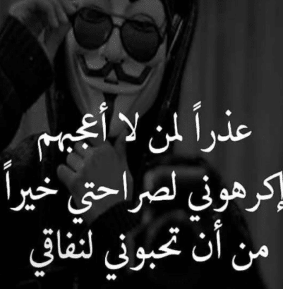بوستات عن الناس اللى بوشين 3