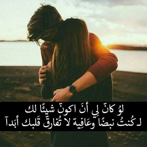 عبارات عن شخص تحبه
