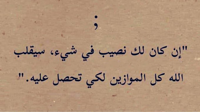 3اللهم من أراد بي خيرا فقربه مني