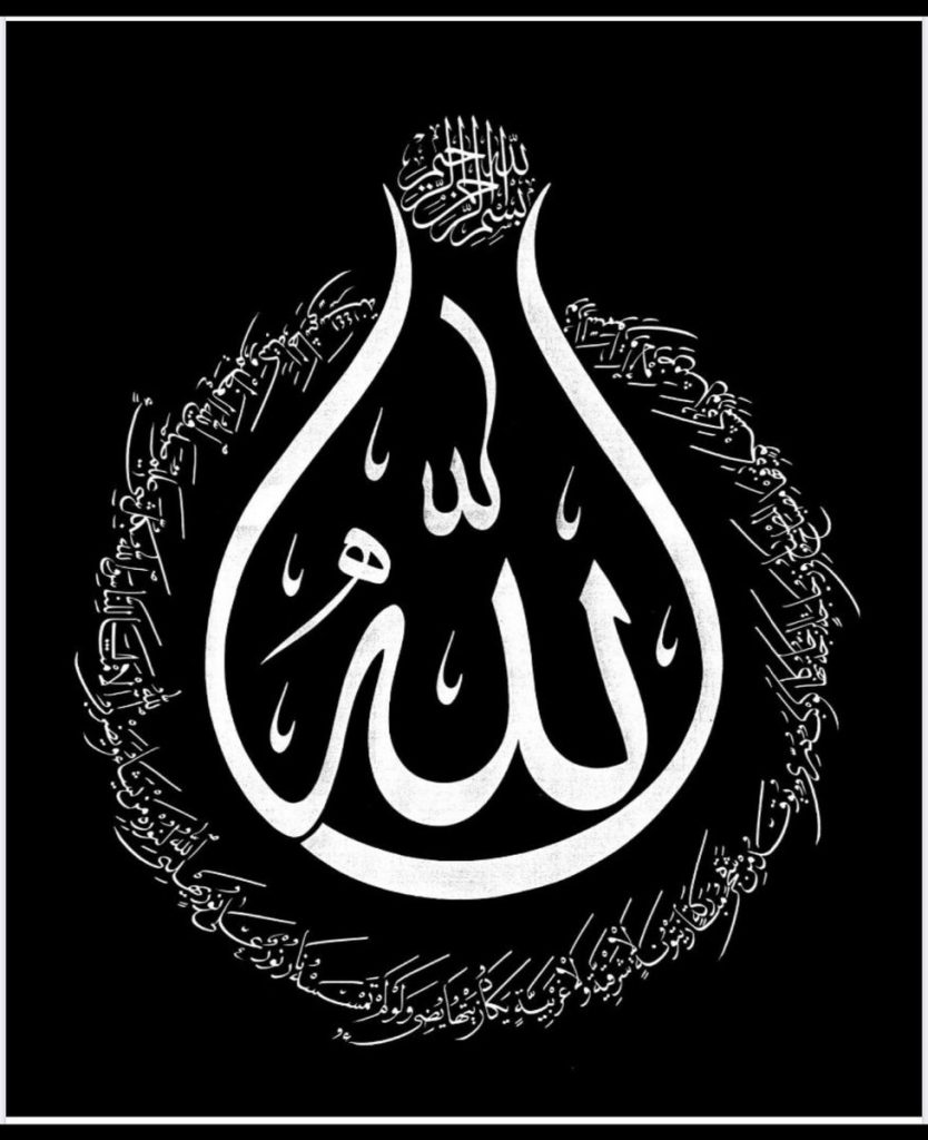 الله بالخط العثماني4