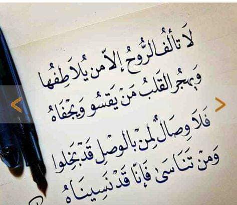 بوستات عن حسن الكلام ٥