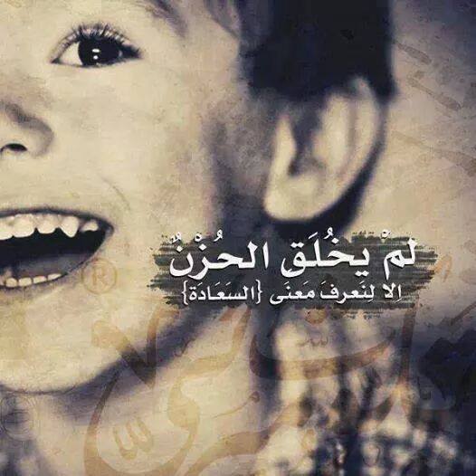 كلام عن ضحكة طفل تويتر 5