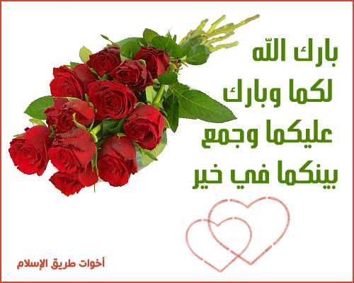 دعوة زواج اللهم بارك لهما3