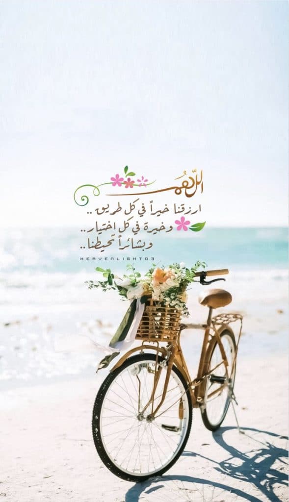 اللهم خيراً في كل طريق2