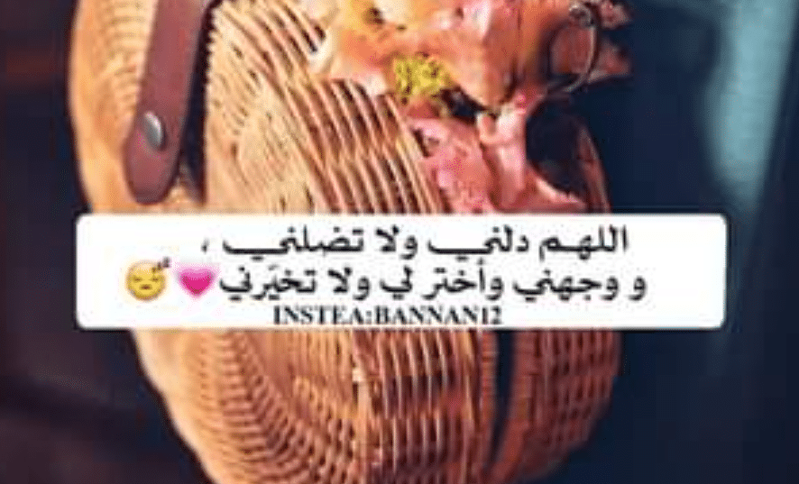 1اللهم دلني ولا تضلني