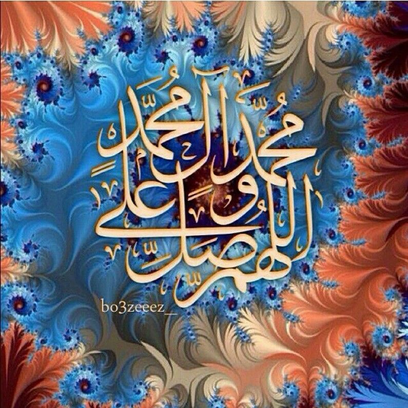 عبارات عن الصلاة على النبي يوم الجمعة