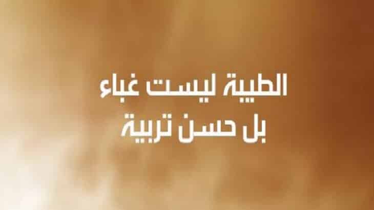 بوستات عن النية الصافية ٢