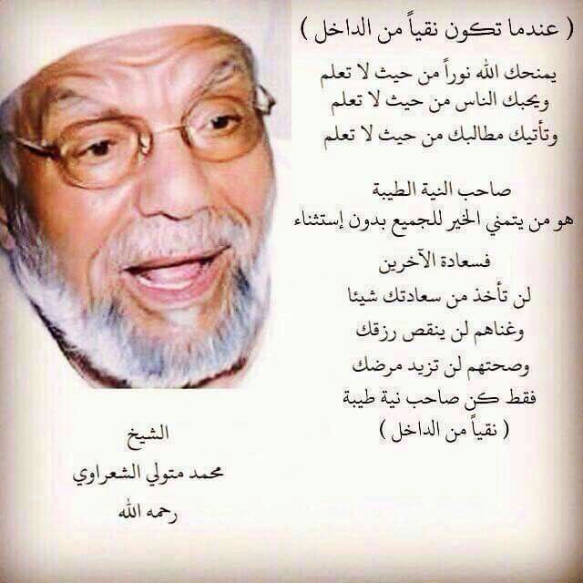 بوستات عن النية الصافية ٣