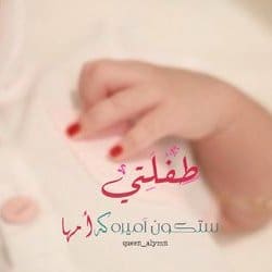 عبارات عن طفلتي تويتر 1
