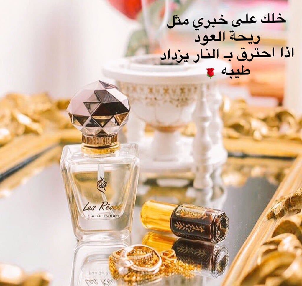 عبارات عن البخور تويتر 1