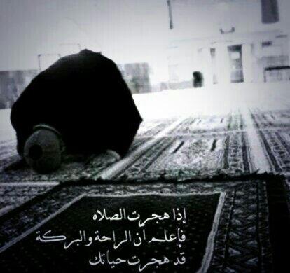 بوستات عن الصلاة للفيس 1