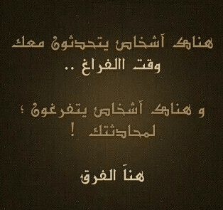 كلام عن وقت الفراغ تويتر 1