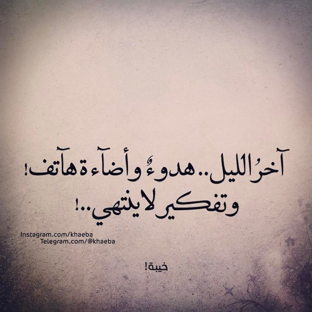 عبارات عن الظلام تويتر 1