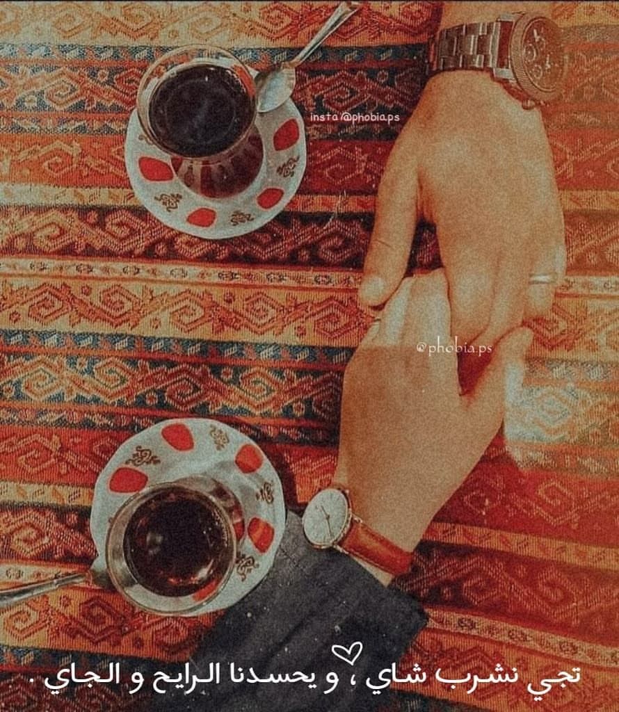 كلام عن الشاي والمزاج تويتر 5