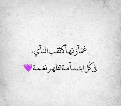 كلام عن الغمازة تويتر 1