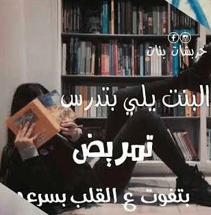 قفشات عن التمريض  1