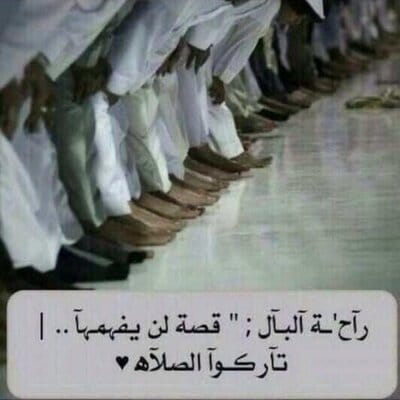 عبـارات عن الصلاة تويتر 1