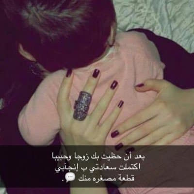 رمزيات بنتي وزوجي ٤