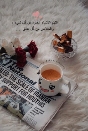 عبارات عن قهوة المساء تويتر 3