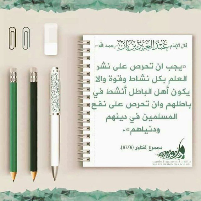 عبارات عن طلب العلم تويتر 2