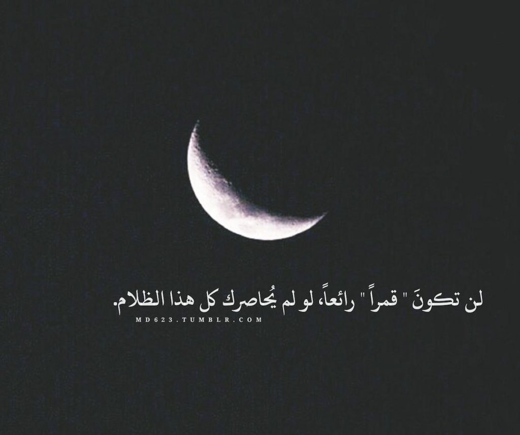 عبارات عن الظلام تويتر 2