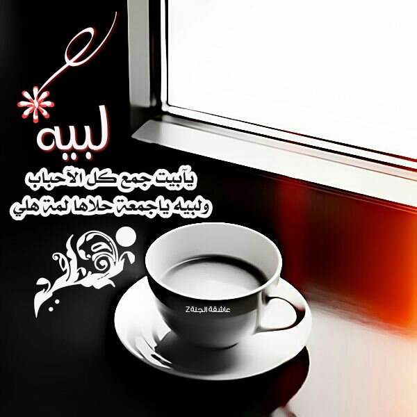 عبارات عن لمة الأهل تويتر2