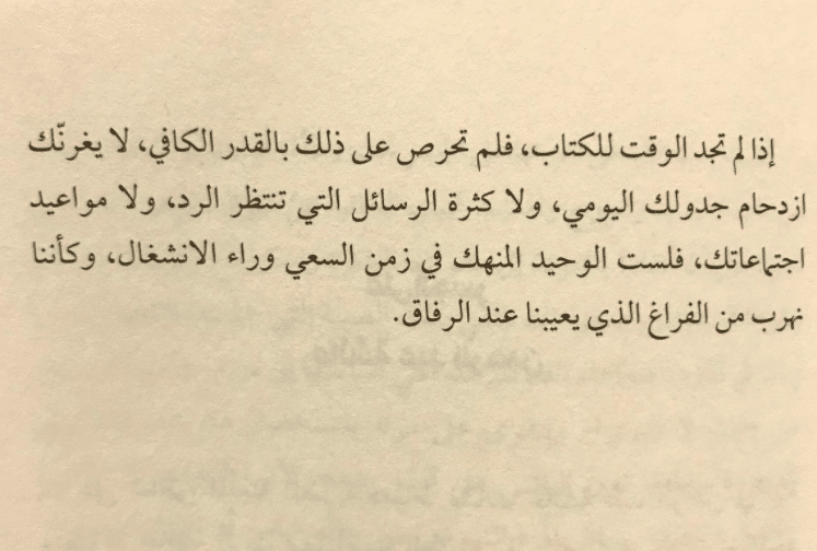 كلام عن وقت الفراغ تويتر 2