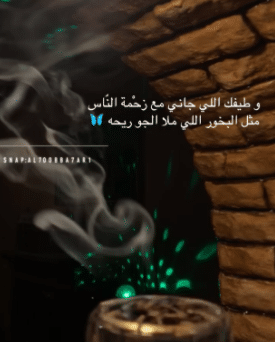عبارات عن البخور تويتر 2