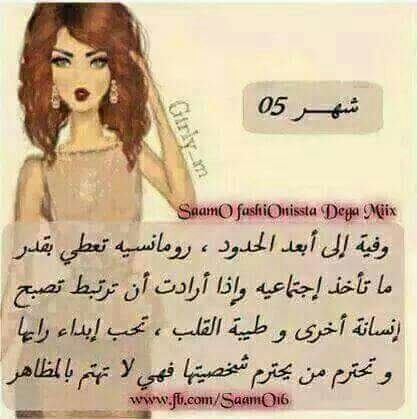 جميلة أيار