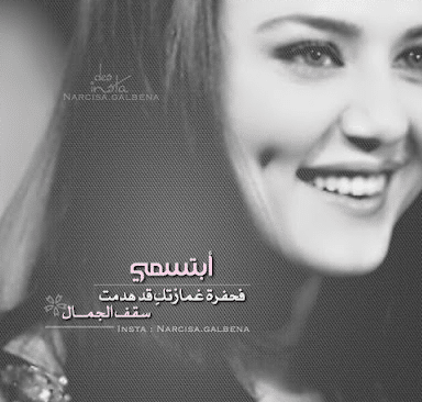 كلام عن الغمازة تويتر 2