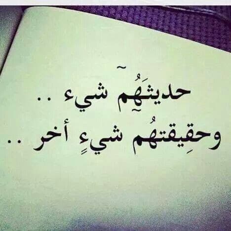 بوستات عن الناس الوسخه  2