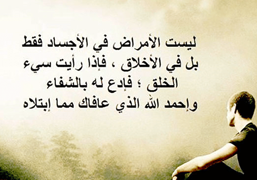 حكم عن الاخلاق بالصور 1