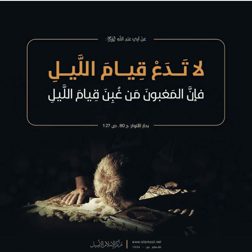 حالات عن قيام الليل 2