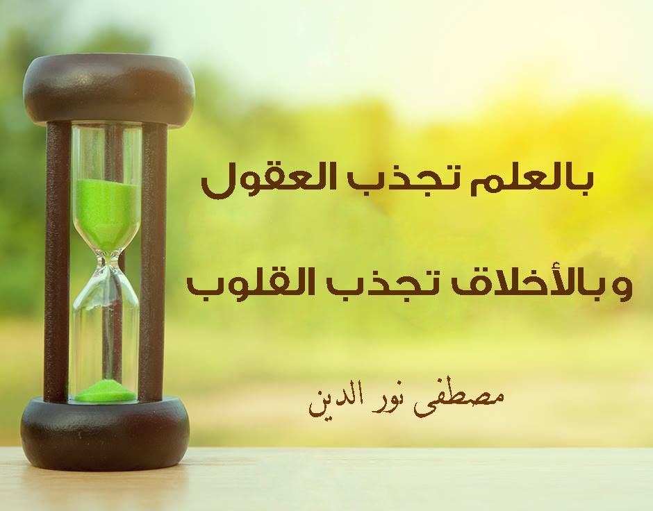 حكم عن الاخلاق بالصور 3