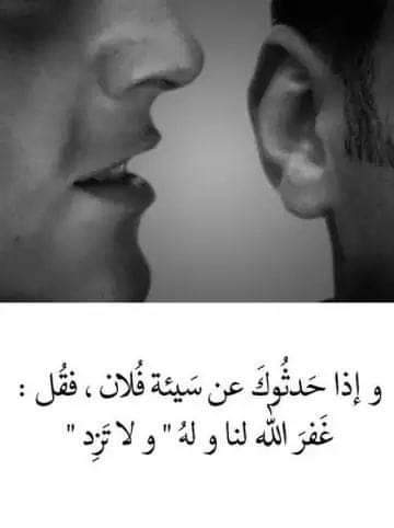 كلام عن نقل الكلام بين الناس تويتر 3