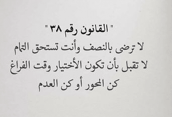كلام عن وقت الفراغ تويتر 4
