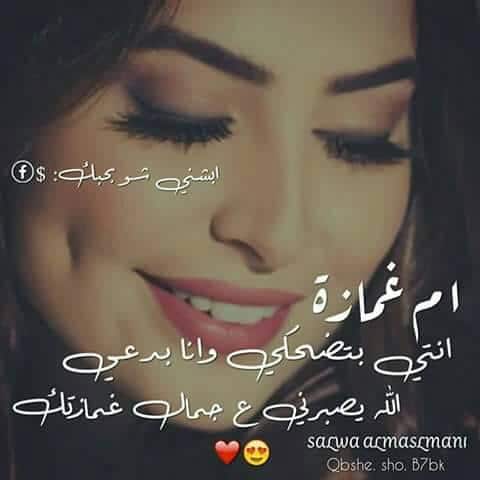 كلام عن الغمازة تويتر 3