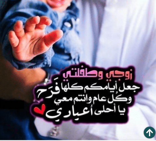رمزيات انا وزوجي وبنتي ٤