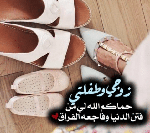 رمزيات انا وزوجي وبنتي ٣