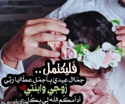 رمزيات انا وزوجي وبنتي ٢