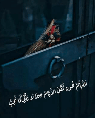 بوستات عن ثقل الأيام ٤