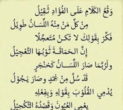 عبارات عن ثقل الدم