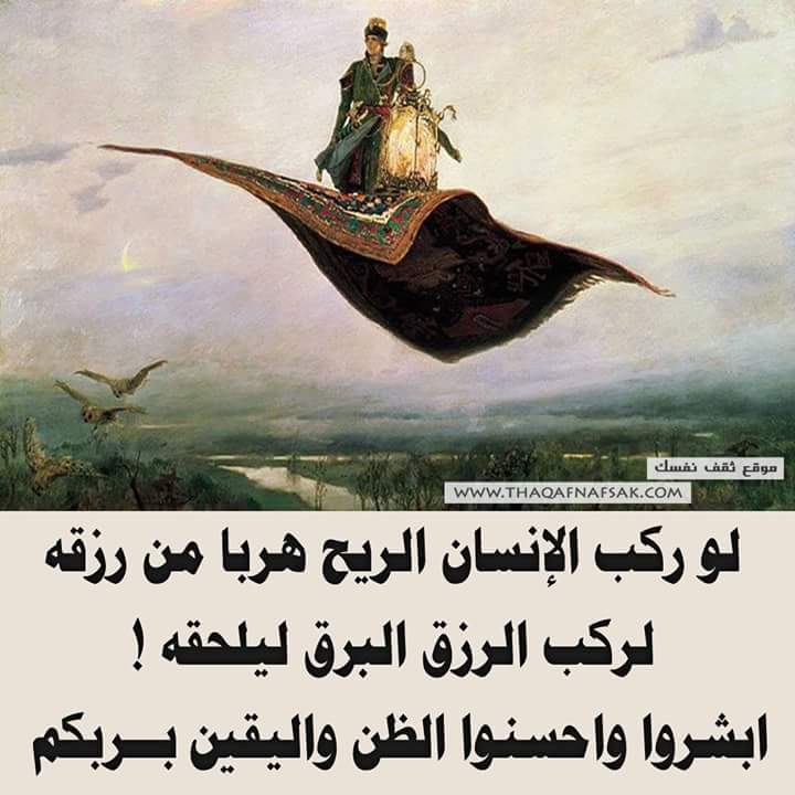 حالات عن الرزق 4