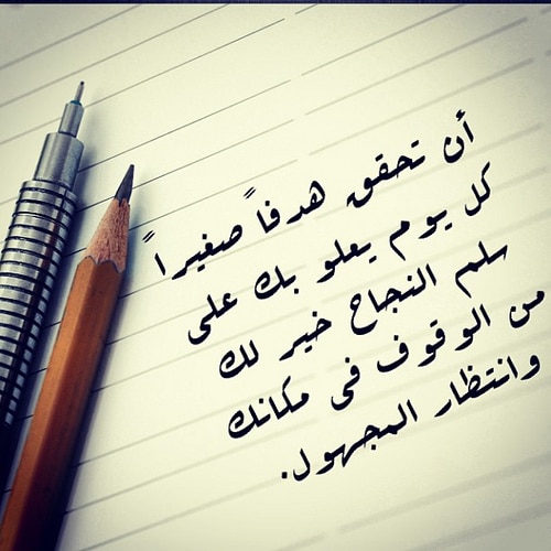 عبارات عن طلب العلم تويتر 4