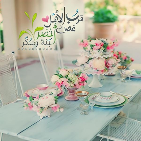 عبارات عن لمة الأهل تويتر 5