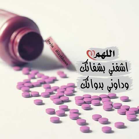بوستات يارب اشفيني ٢