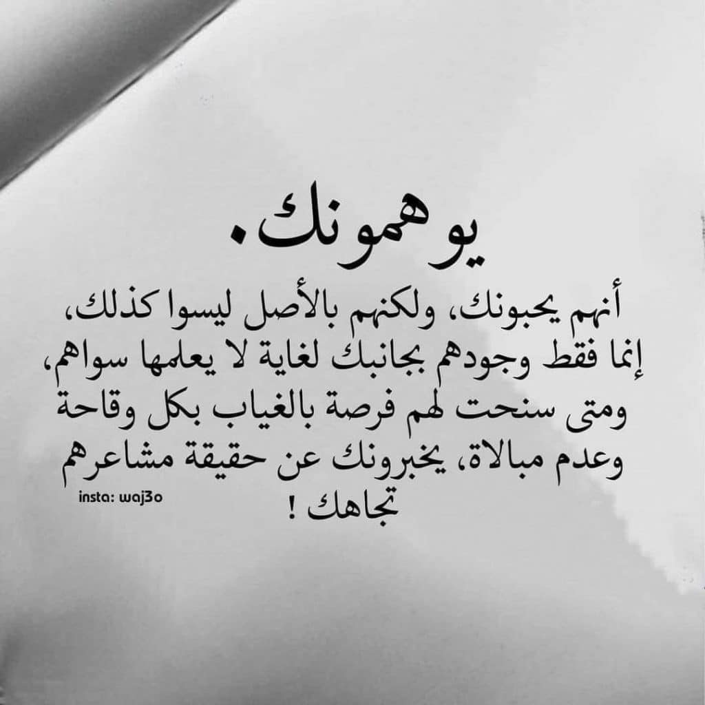 بوستات عن الناس الوسخه  3
