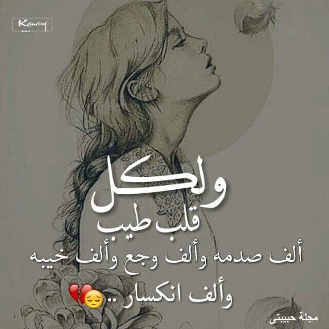 عبارات عن القلب الطيب تويتر 4