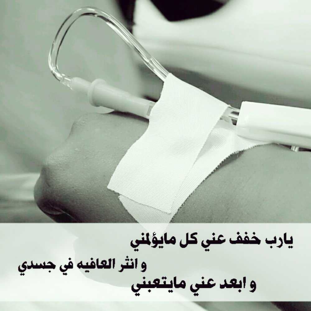 بوستات يارب اشفيني ١