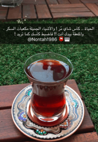 عبارات عن الشاي تويتر 4